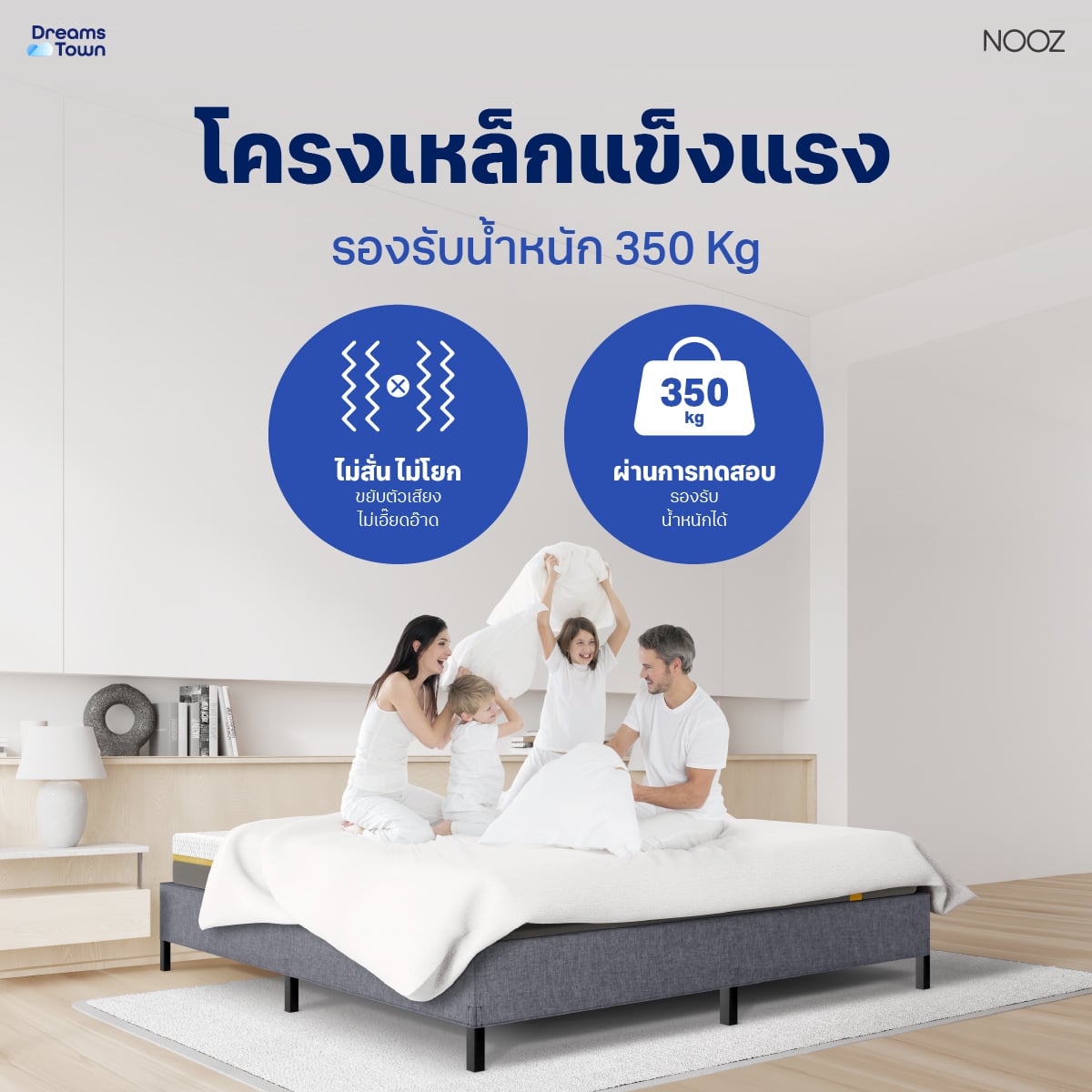 ฐานเตียง 5 ฟุต NOOZ PIXEL BED FRAME_3
